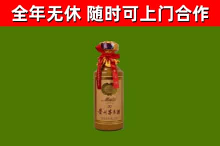 襄阳市烟酒回收30年茅台酒.jpg