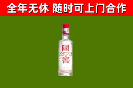 襄阳市回收国窖1573