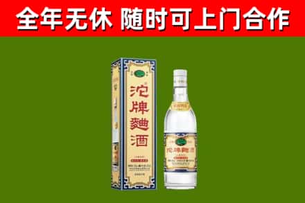 襄阳市烟酒回收80沱牌曲酒2.jpg