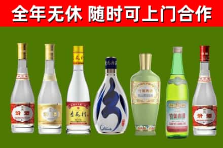 襄阳市回收老汾酒