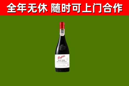 襄阳市回收奔富红酒