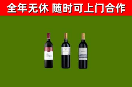 襄阳市回收拉菲红酒